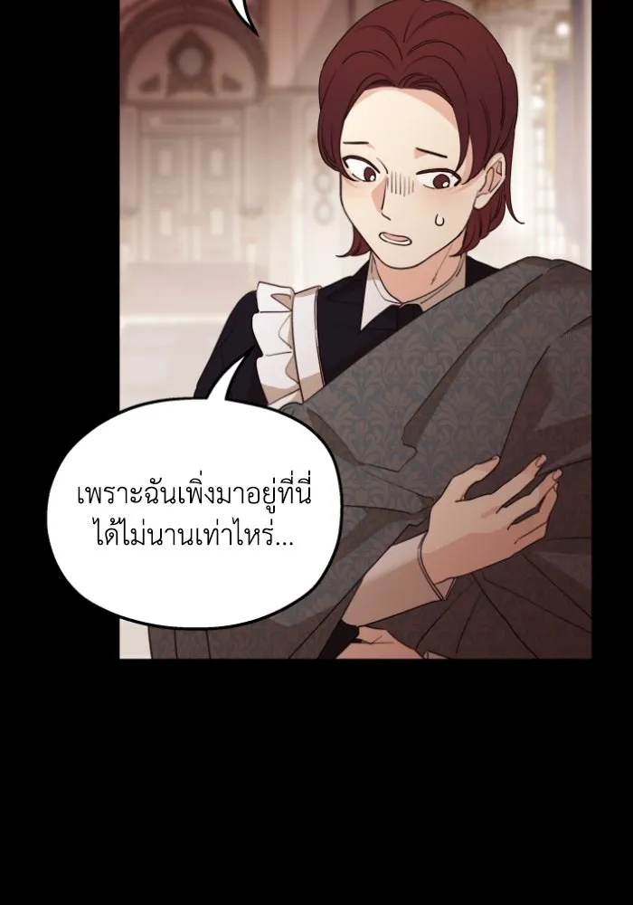 ครอบครัวสามีเห็นทีจะคลั่งรัก ตอนที่ 47 รูปที่ 13