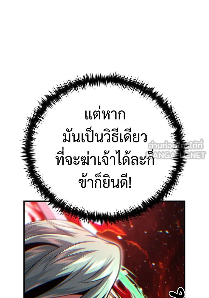 จอมเวทเกิดใหม่ในรอบ 66666 ปี ตอนที่ 145 รูปที่ 9
