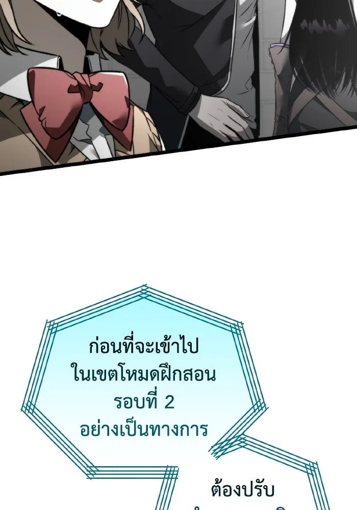การแข่งขันของผู้เกิดใหม่ ตอนที่ 22 รูปที่ 140