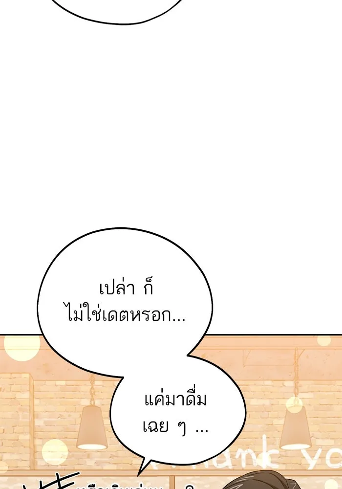 โชคชะตานำพารัก ตอนที่ 67 100 คะแนน รูปที่ 79