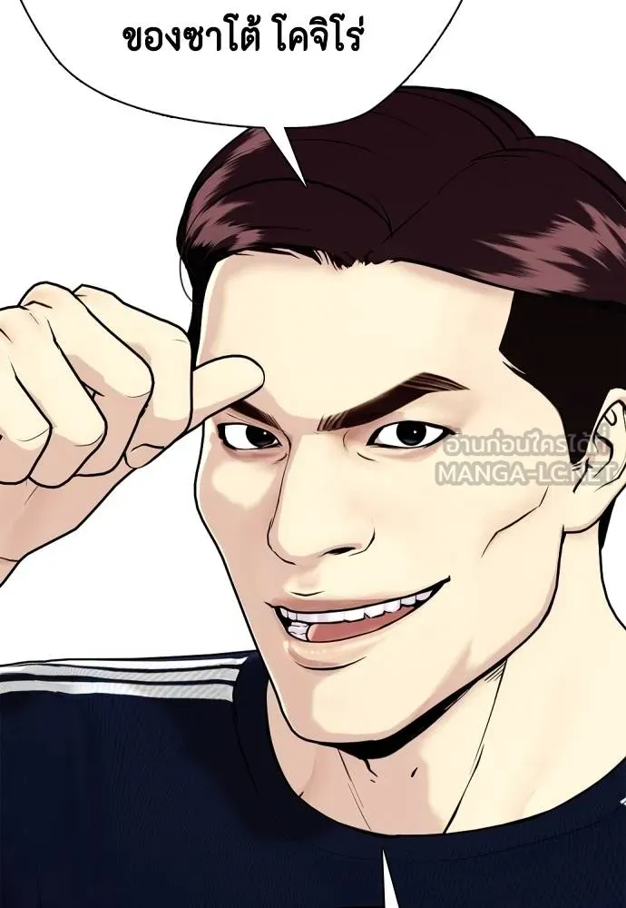 หมาหัวเน่า ตอนที่ 114 รูปที่ 24