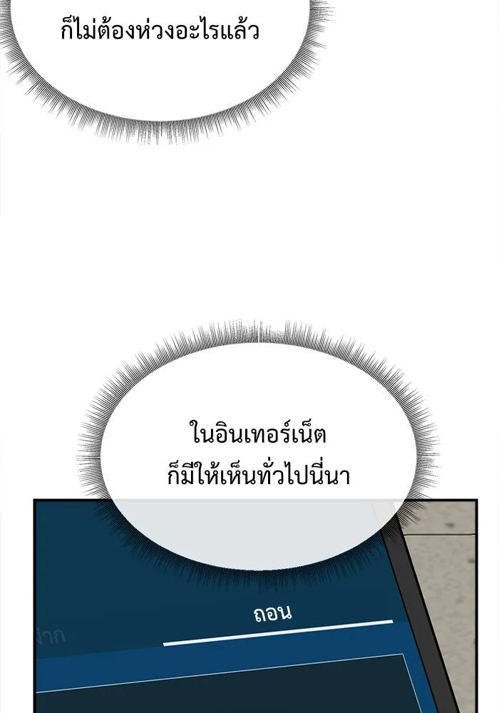 ช่วยเปลี่ยนฉันที ตอนที่ 119. ซูดูนา 18 รูปที่ 47