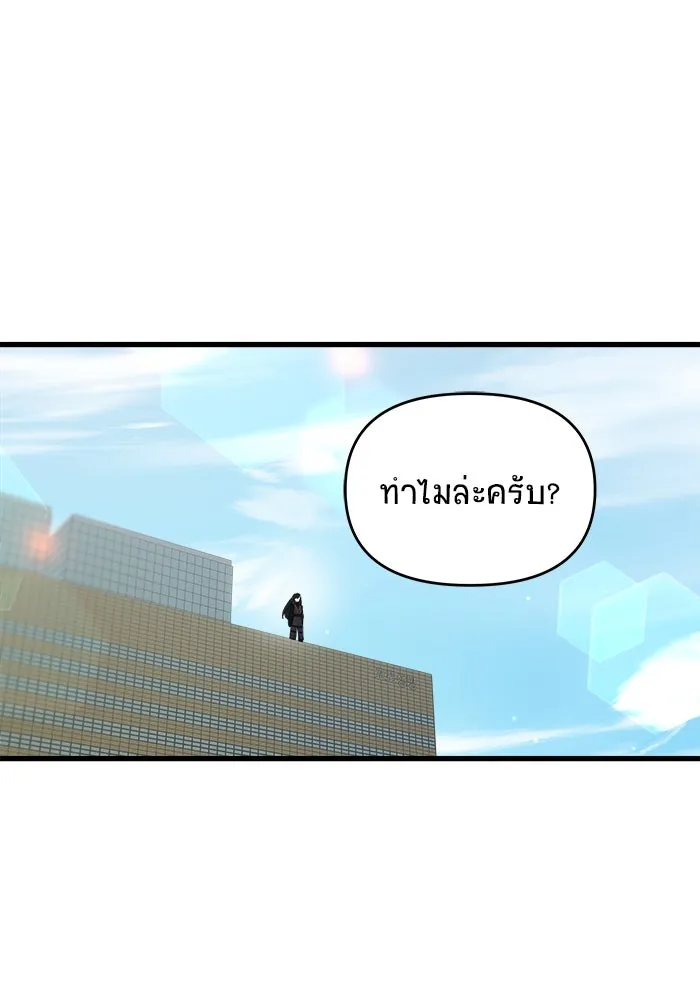 วายร้ายก็อยากมีรัก ตอนที่ 1 รูปที่ 163