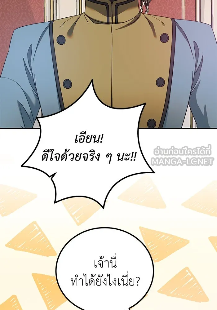 ครอบครัวพรรค์นั้น ฉันไม่มีวันกลับไป ตอนที่ 40 รูปที่ 60