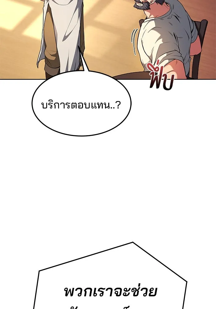 ครัวจอมเวท ตอนที่ 11 รูปที่ 76