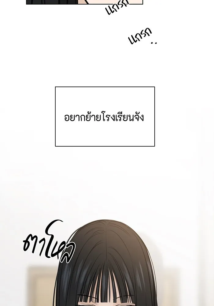 เพียงรุ่งอรุณ ตอนที่ 11 รูปที่ 46