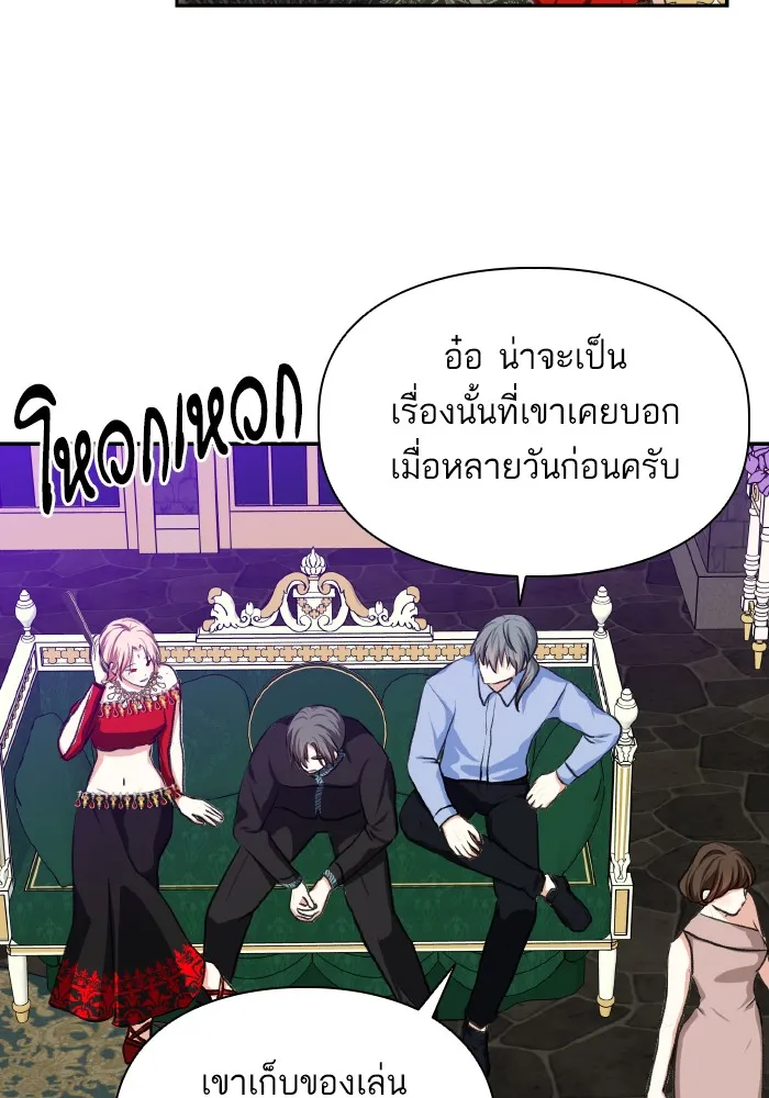 บุตรสาวของดยุกปีศาจ ตอนที่ 49 รูปที่ 52