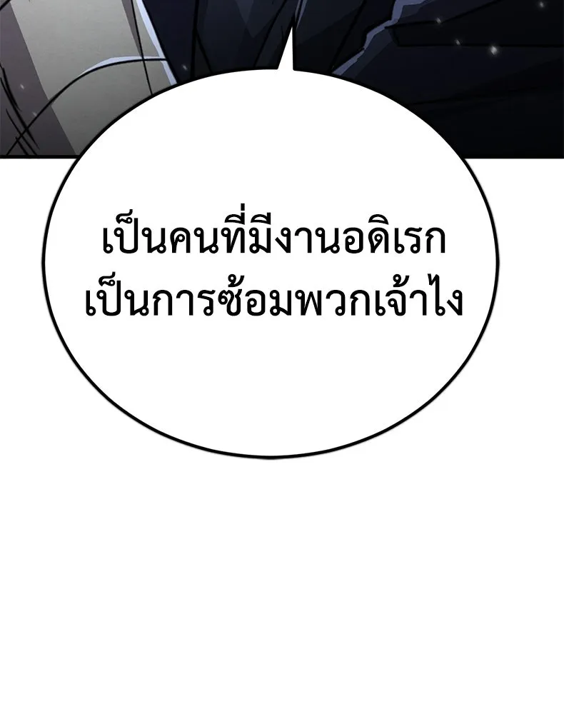 กำปั้นราชันคืนชีพ ตอนที่ 19 รูปที่ 146