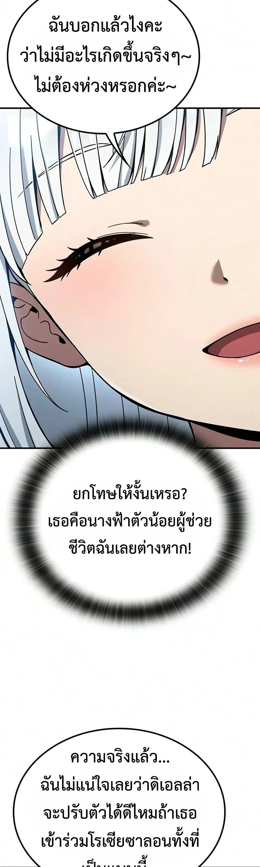Noble Lady Reformation Guide ส_ดยอดค_ม_อด_ดน_ส_ยค_ณหน_ฉบ_บจอมเวทสาม_ญชน ตอนที่ ตอนที่ 33 รูปที่ 58