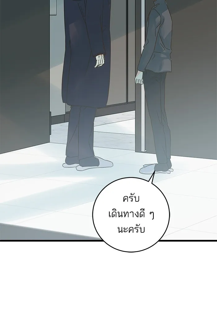 ฉันมันร้าย หรือเพราะโลกไม่น่ารัก ตอนที่ 161 รูปที่ 2