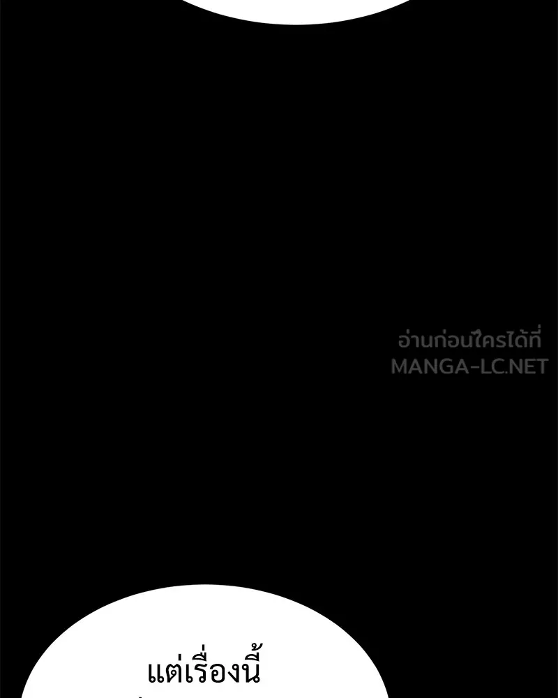 แบคXX ตอนที่ 66 รูปที่ 12