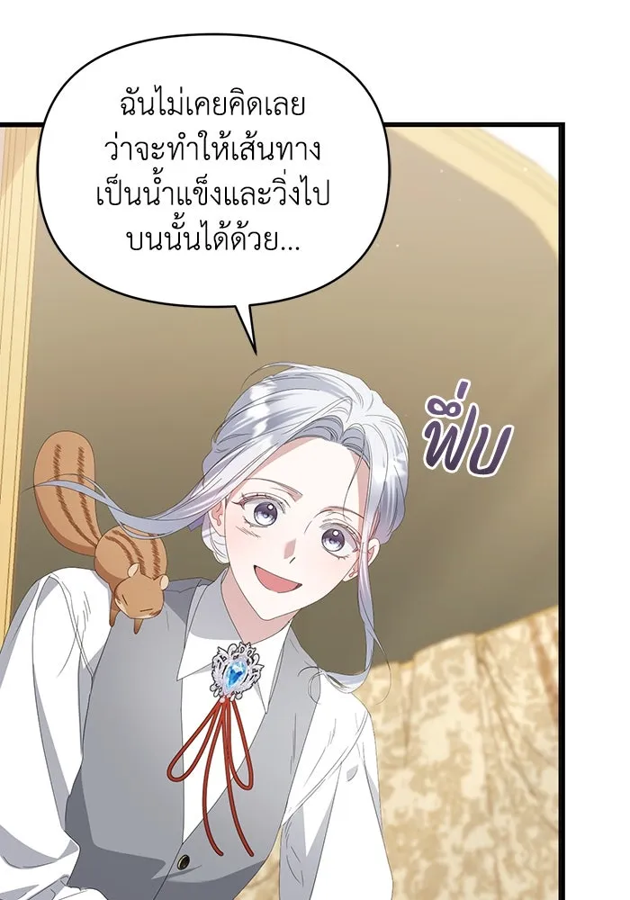 ชีวิตใหม่ในตระกูลมือสังหาร ตอนที่ 68 รูปที่ 5