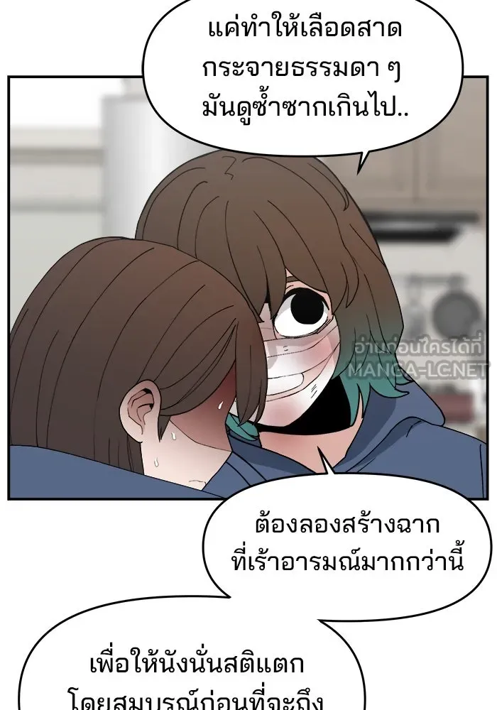 ห้องเรียนสาวแสบ ตอนที่ 57 รูปที่ 45