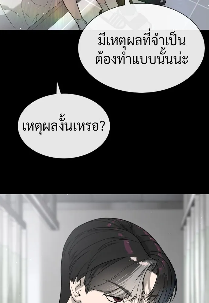 นักฆ่าย้อนวัย ตอนที่ 100 รูปที่ 50