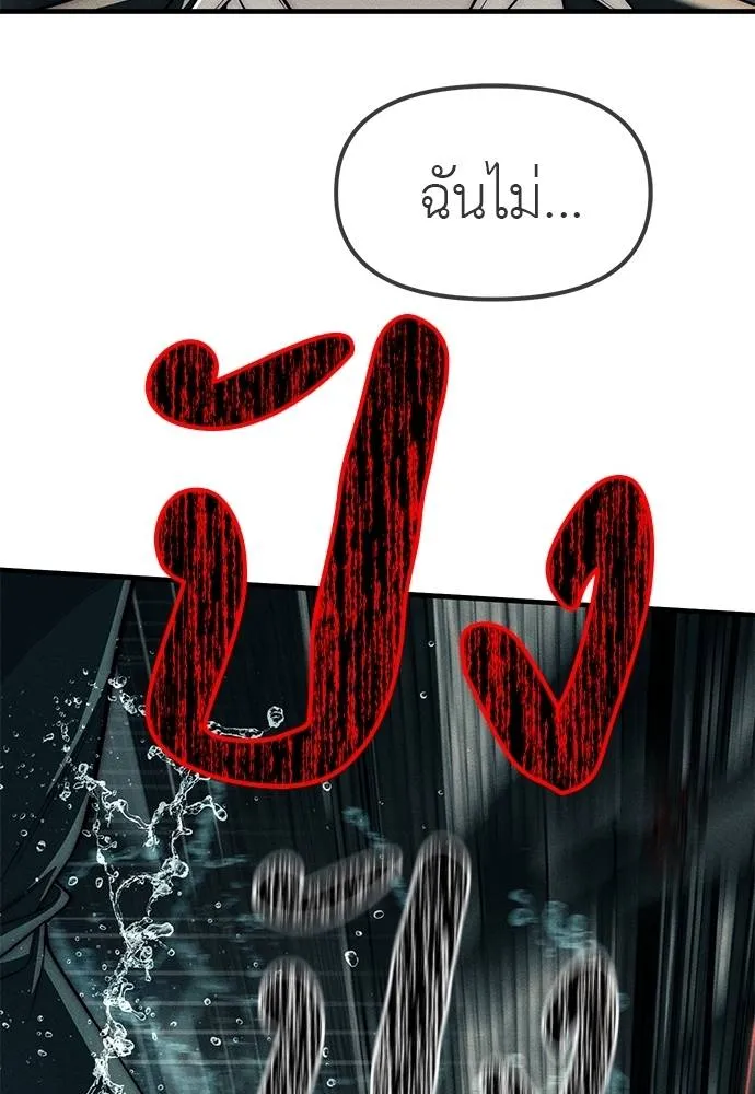 ปฎิบัติการลับบุกโรงเ ตอนที่ 88 รูปที่ 125