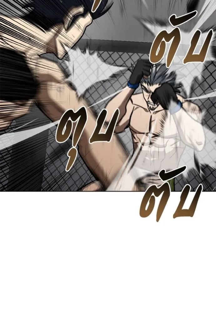 ราชาแห่งอ็อกทากอน ตอนที่ 147 รูปที่ 97