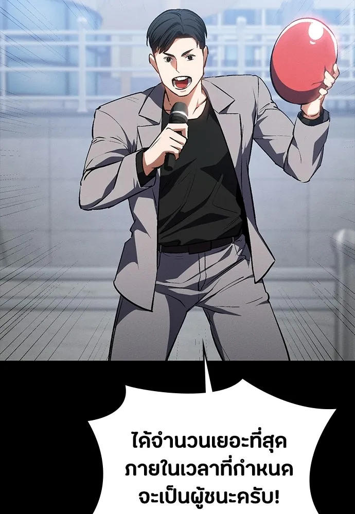 มือสังหารพันธุ์อมตะ ตอนที่ 56 รูปที่ 5