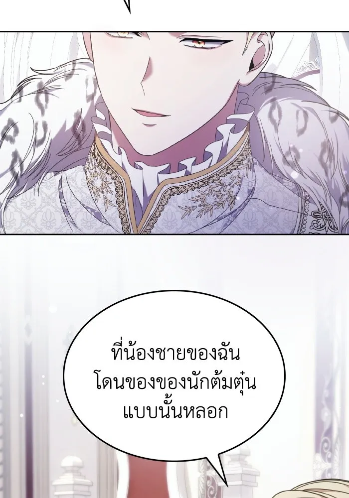 ทำแบบนี้ไม่ได้เพคะ องค์ชาย ตอนที่ 38 รูปที่ 17