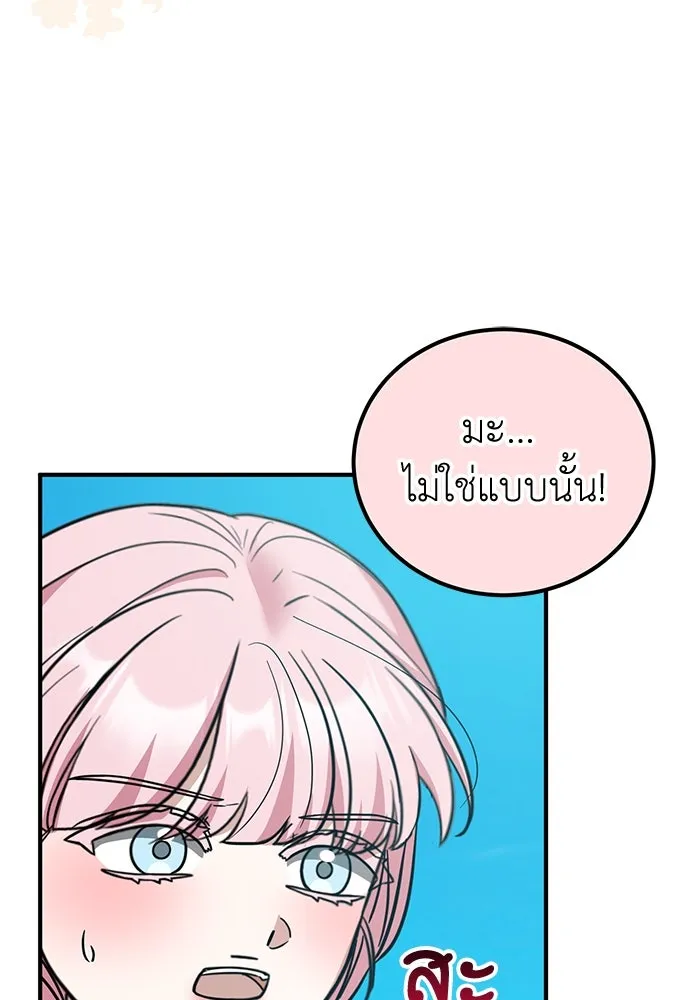 ครอบครัวพรรค์นั้น ฉันไม่มีวันกลับไป ตอนที่ 84 รูปที่ 53