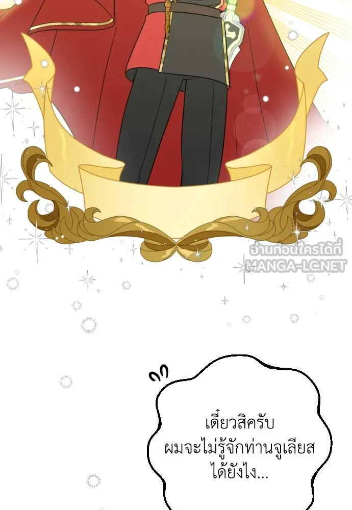 เลดี้มินต์ ตอนที่ 3 รูปที่ 27