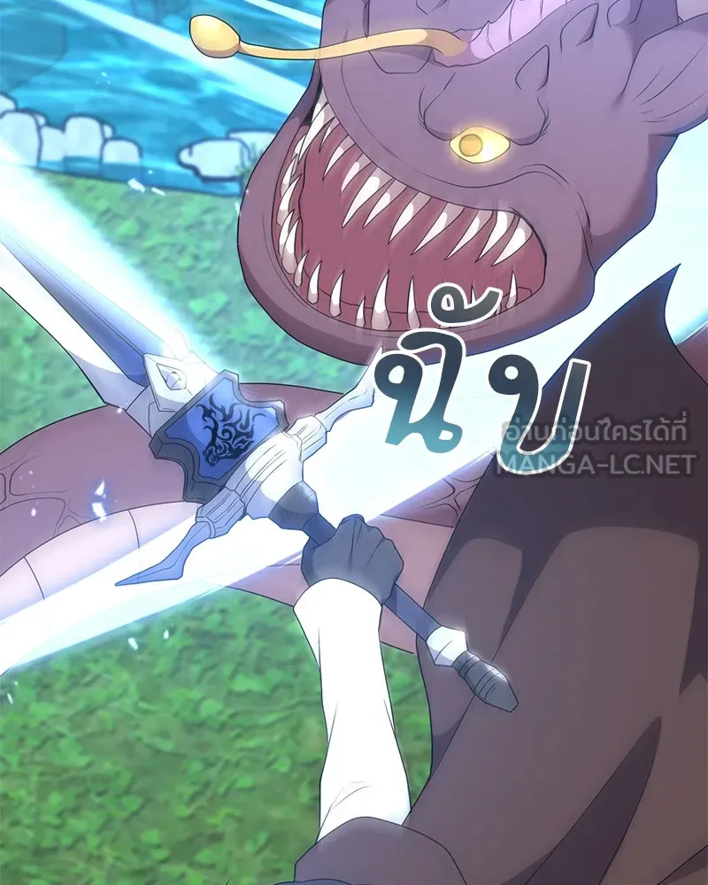 คนสวนโลกฮันเตอร์ ตอนที่ 46 รูปที่ 90