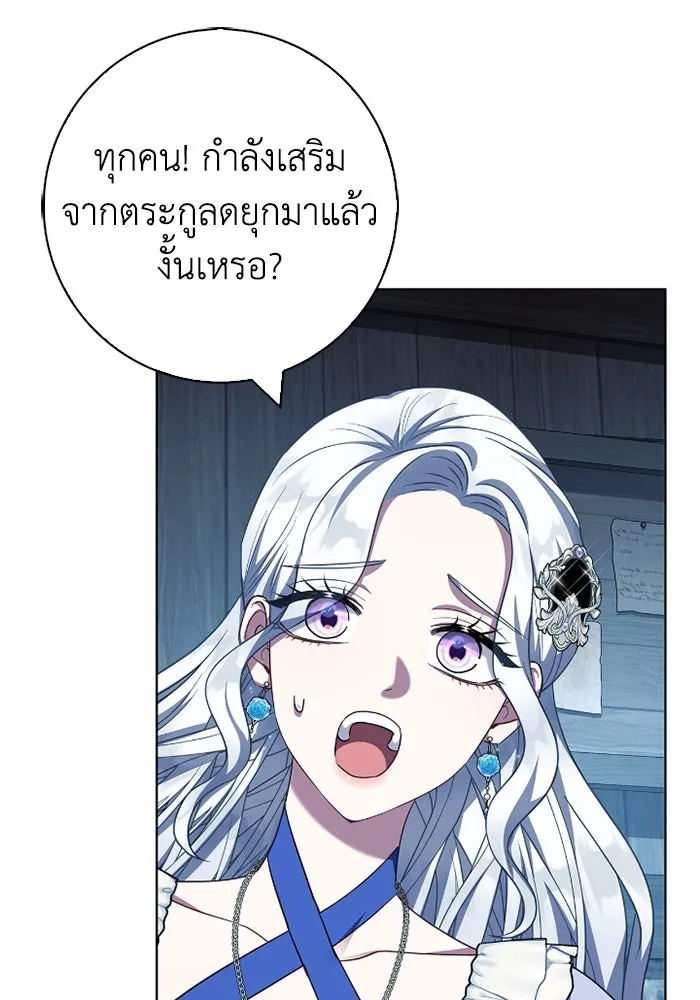 ฉันกลายเป็นแม่พระเอกนิยายจอมเสเพล ตอนที่ 63 รูปที่ 46