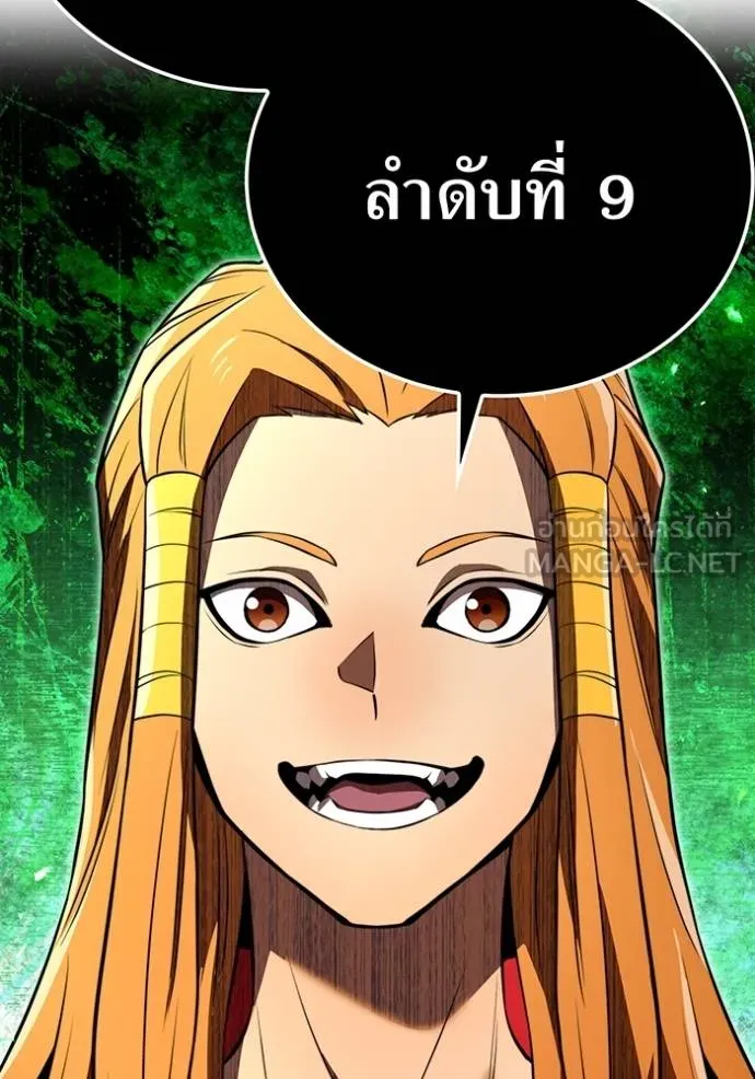 ฮันเตอร์สกิลโกง ตอนที่ 33 รูปที่ 120