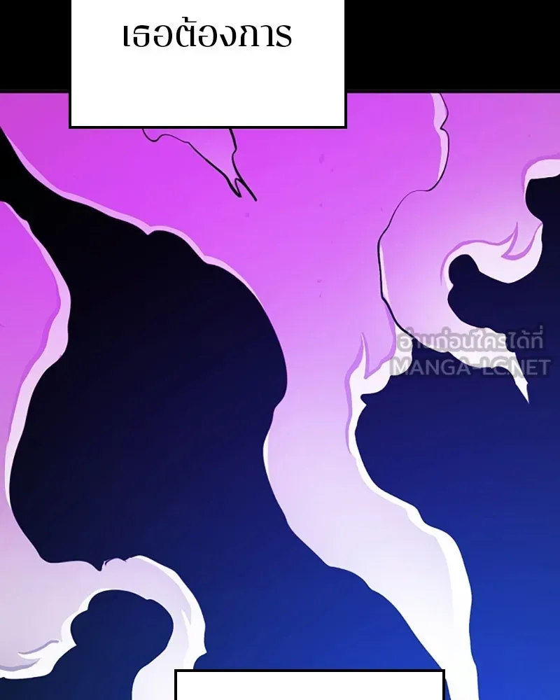 Player ตอนที่ 154 รูปที่ 12