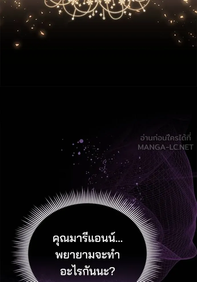 เจ้าสาวอัคนีดำ ตอนที่ 86 รูปที่ 143