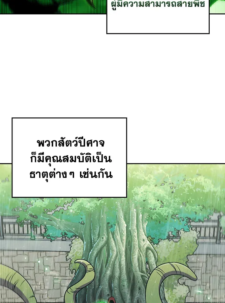 The Delivery Man From Murim ตอนที่ ตอนที่ 52 รูปที่ 8