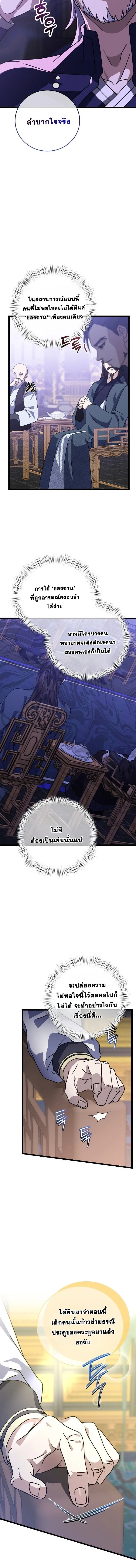 The Return of Namgung_s Granddaughter หลานสาวตระก_ลน_มก_งเป_นผ_หวนค_น ตอนที่ ตอนที่ 5 รูปที่ 5