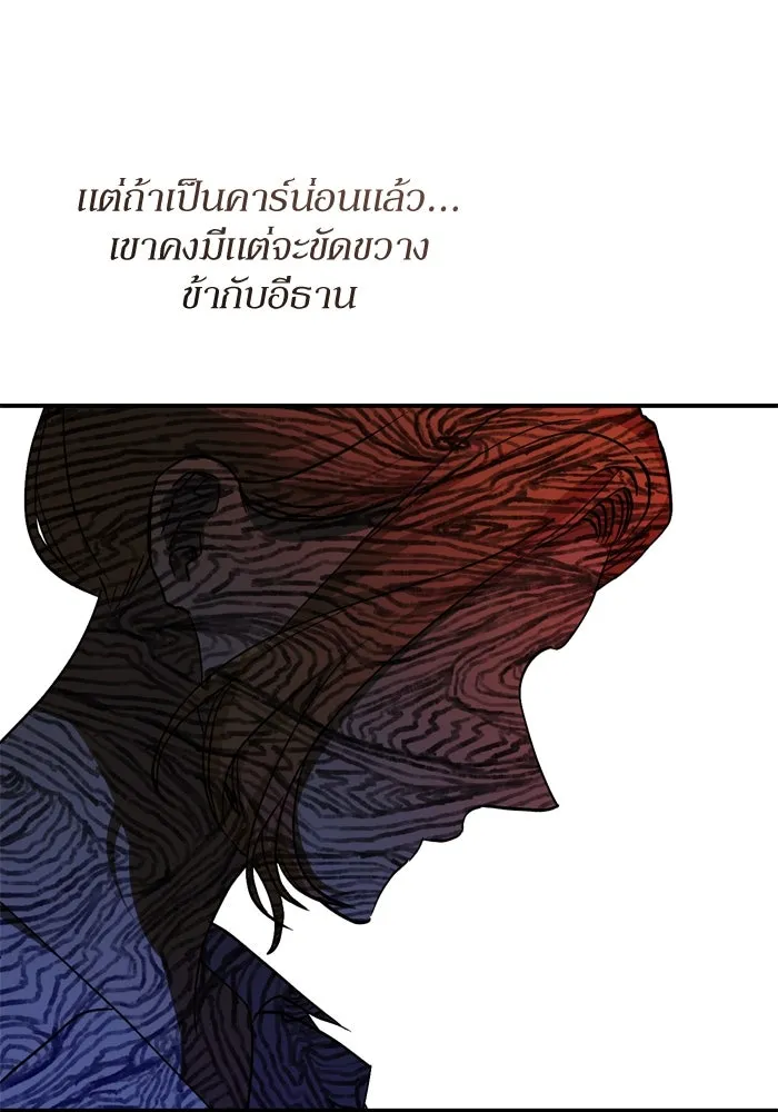 เกิดใหม่คราวนี้ ขอเป็นคนดีดูสักครั้ง ตอนที่ 100 รูปที่ 101