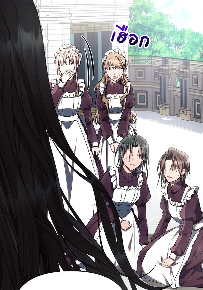 แอชสตาร์ต ตอนที่ 47 รูปที่ 113