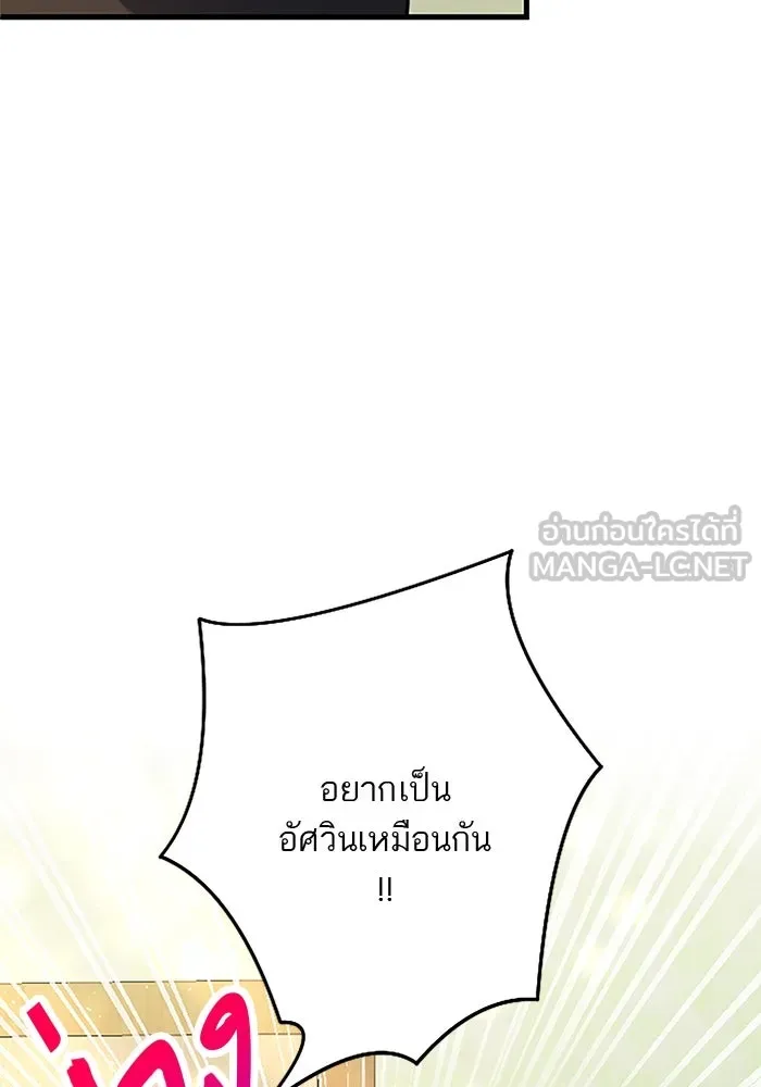 คุณหนูย้อนเวลามาเป็นอัศวิน ตอนที่ 26 รูปที่ 60