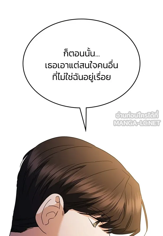 รักแล้วห้ามเลิก ตอนที่ 62 รูปที่ 147