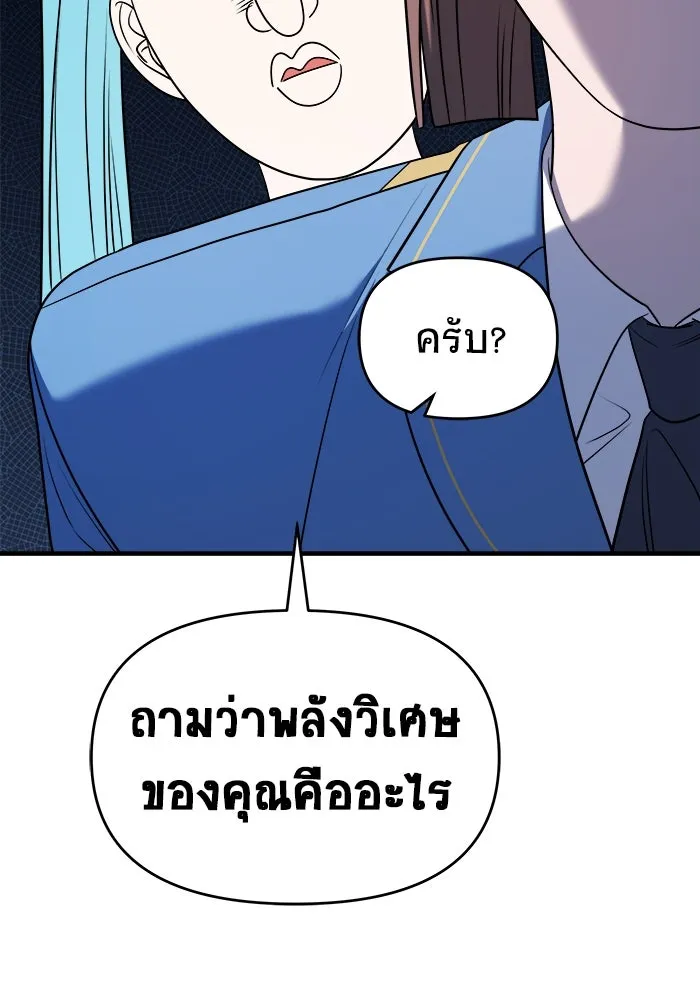 วายร้ายก็อยากมีรัก ตอนที่ 63 รูปที่ 110