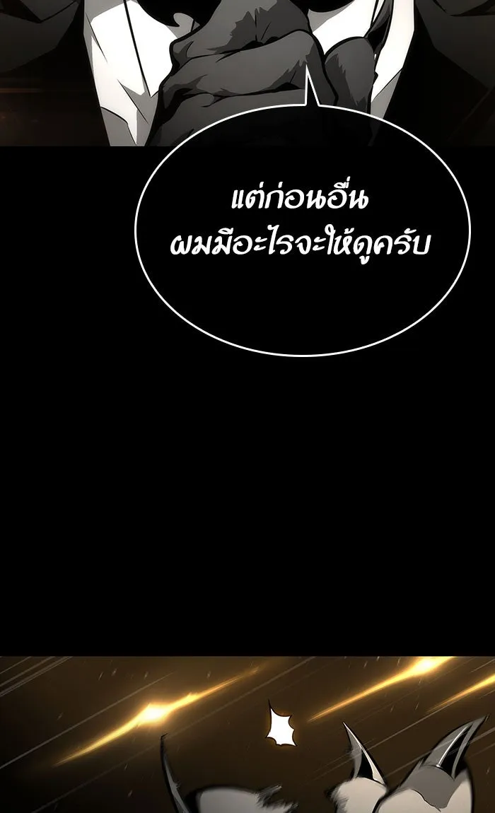 หลังวันสิ้นโลก ตอนที่ 5 รูปที่ 53