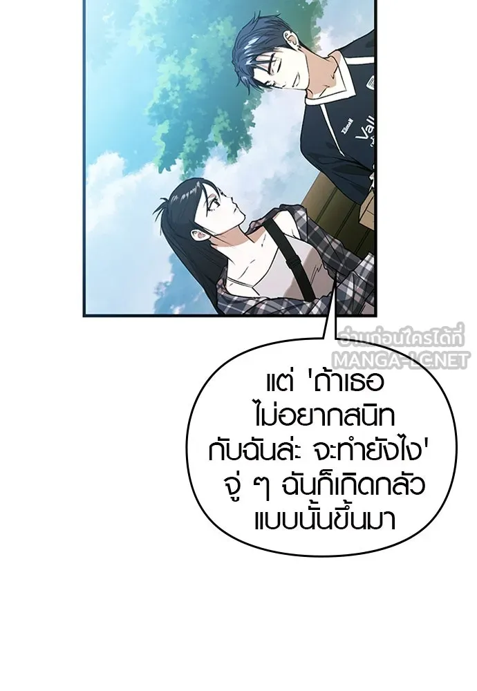 บันทึกรักลูกสาวเจ้าพ่อ ตอนที่ 31 รูปที่ 66