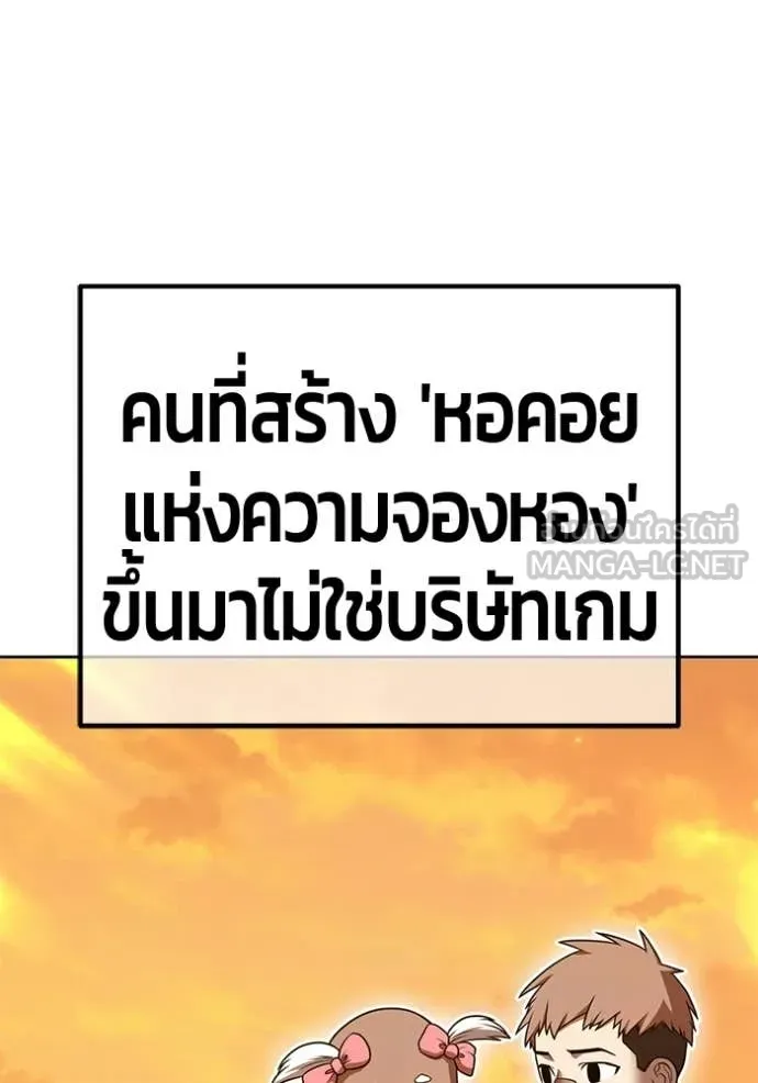 +99 ท่อนไม้ ตอนที่ 172 รูปที่ 93