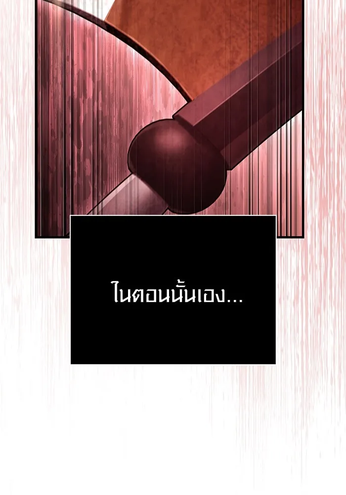 เอาชีวิตรอดในเกมฉบับคนเถื่อน ตอนที่ 103 ราชา รูปที่ 88