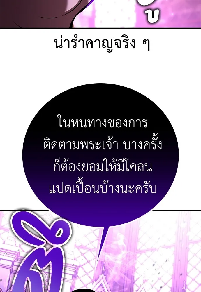 ไอ้เพลเยอร์นั่น ฉันฆ่ามันเอง ตอนที่ 90 รูปที่ 151