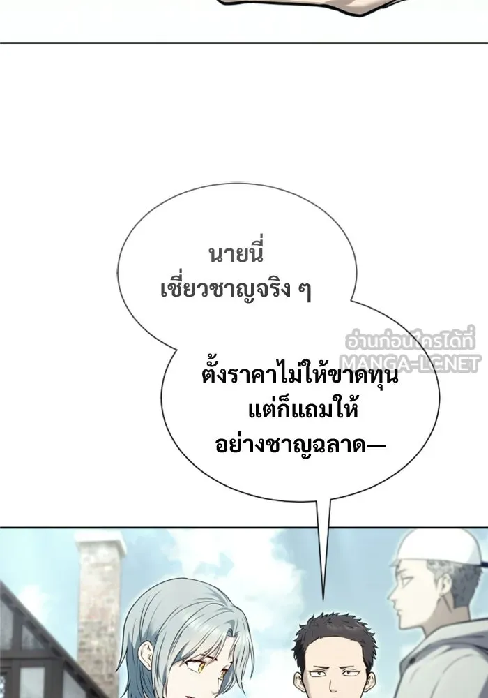 อูเร็ค มาซิโน่ ตอนที่ 50 แพ็ครยอน รูปที่ 156