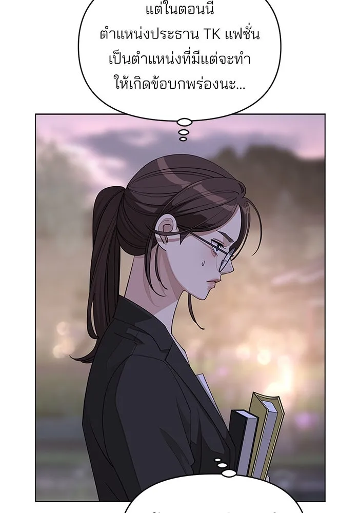 ความรักของอิซอบ ตอนที่ 38 รูปที่ 28