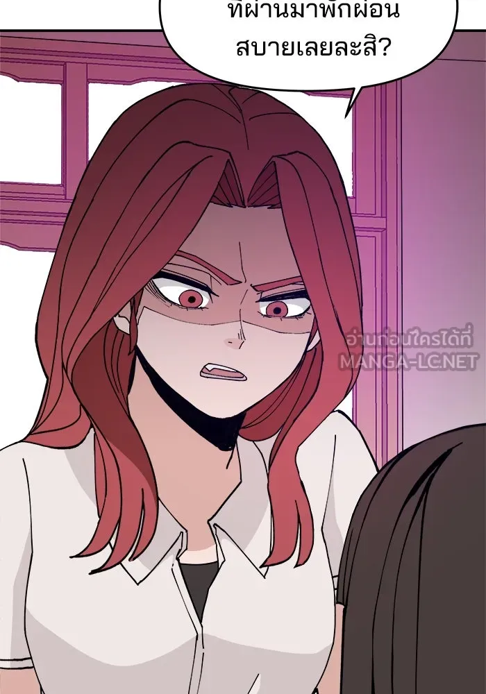 ห้องเรียนสาวแสบ ตอนที่ 16 รูปที่ 27