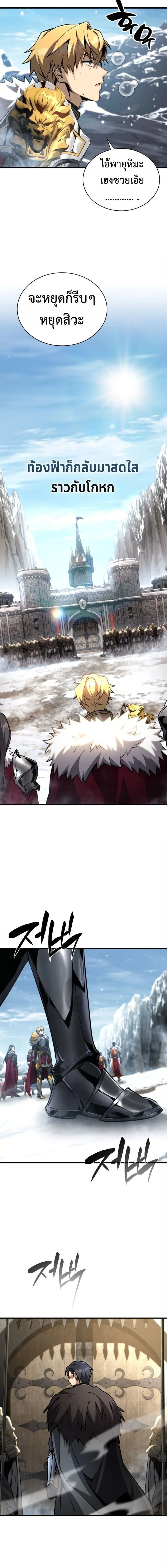I Became The Rogue First Prince เทพดาบอย_างข_าด_นกลายเป_นองค_ชายสวะซะง_น ตอนที่ ตอนที่ 23 รูปที่ 27