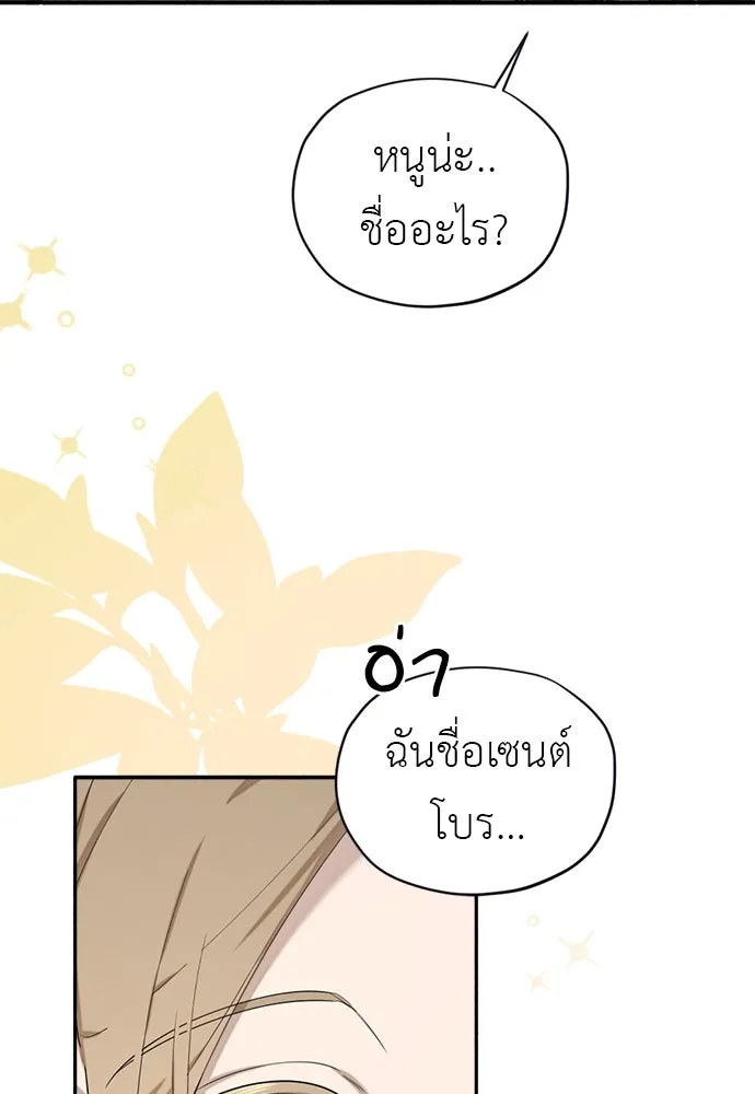 อัศวินเดลิเวอรี ตอนที่ 3 ไปเมืองหลวงกันเถอะ! รูปที่ 34