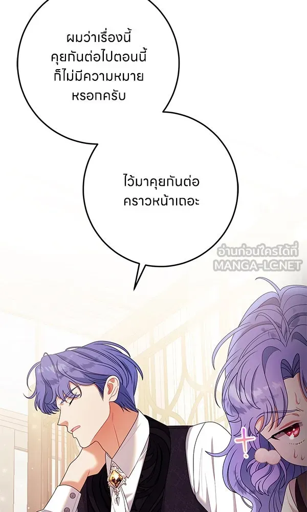 ครอบครัวผิดแผน ตอนที่ 36 รูปที่ 60