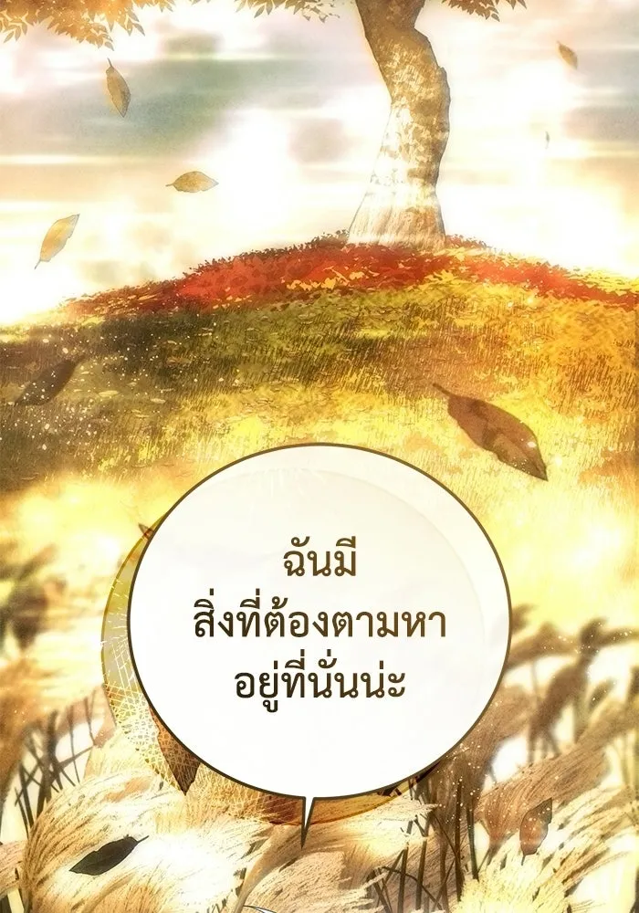 ยอดนักดาบผู้โอบอุ้มดารา ตอนที่ 96 (จบซีซัน 1) รูปที่ 128
