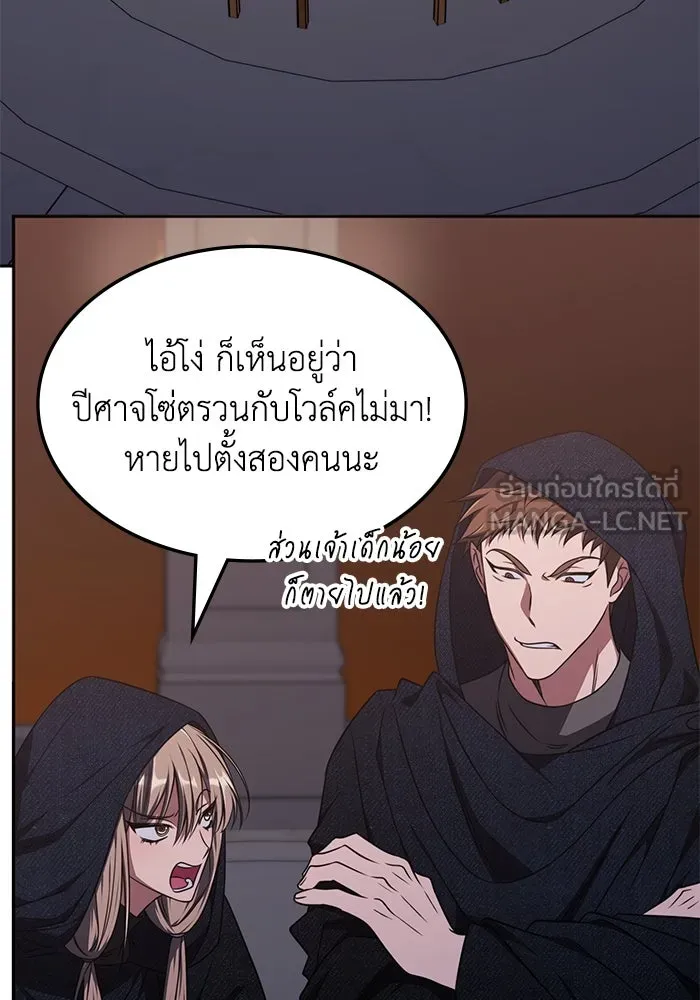 ฮีลเลอร์ตัวพ่อขอฟาดเรียบ ตอนที่ 13 รูปที่ 3