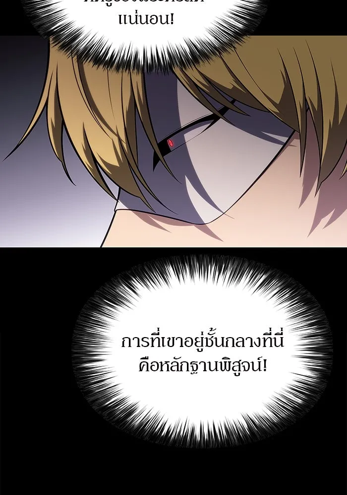 ผู้เล่นหน้าใหม่เลเวลแมกซ์ ตอนที่ 131 ถามตอบ รูปที่ 124